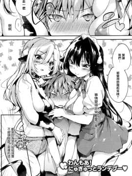 [篆儀通文書坊漢化][ぶーち] ウルトララブラブ愛してるっ!!♡_180