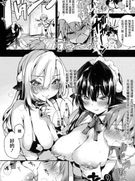[篆儀通文書坊漢化][ぶーち] ウルトララブラブ愛してるっ!!♡_181