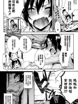 [篆儀通文書坊漢化][ぶーち] ウルトララブラブ愛してるっ!!♡_189