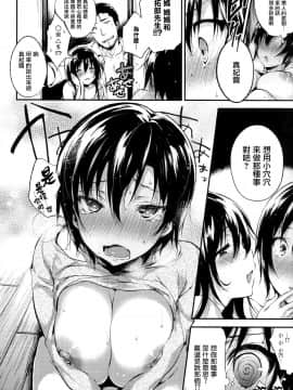 [篆儀通文書坊漢化][ぶーち] ウルトララブラブ愛してるっ!!♡_193