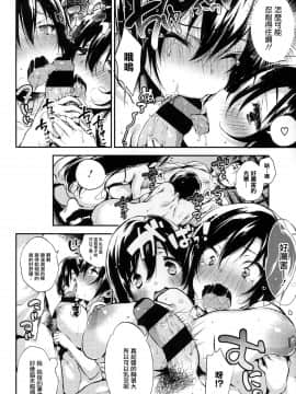 [篆儀通文書坊漢化][ぶーち] ウルトララブラブ愛してるっ!!♡_195