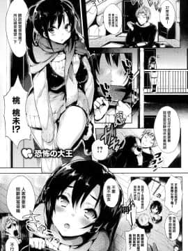 [篆儀通文書坊漢化][ぶーち] ウルトララブラブ愛してるっ!!♡_204