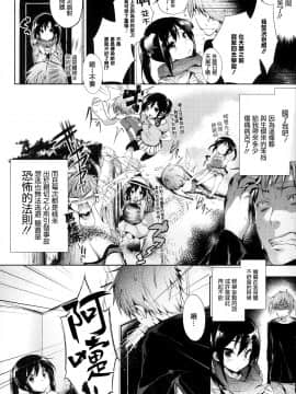 [篆儀通文書坊漢化][ぶーち] ウルトララブラブ愛してるっ!!♡_205