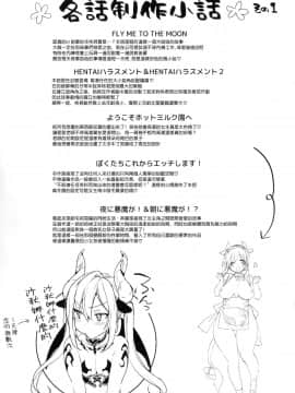 [篆儀通文書坊漢化][ぶーち] ウルトララブラブ愛してるっ!!♡_220