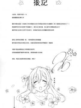 [篆儀通文書坊漢化][ぶーち] ウルトララブラブ愛してるっ!!♡_222