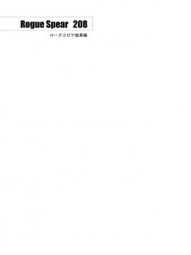 [サイクロン (冷泉、和泉)] ローグスピア208・ダウンロード特別版 (神風怪盗ジャンヌ) [中国翻訳] [DL版]_003
