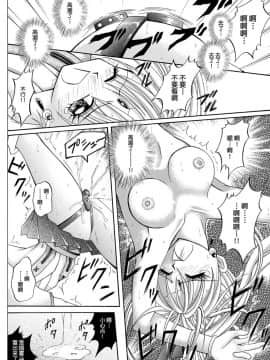 [サイクロン (冷泉、和泉)] ローグスピア208・ダウンロード特別版 (神風怪盗ジャンヌ) [中国翻訳] [DL版]_036