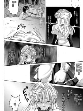 [サイクロン (冷泉、和泉)] ローグスピア208・ダウンロード特別版 (神風怪盗ジャンヌ) [中国翻訳] [DL版]_070