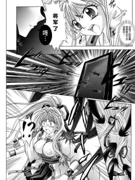 [サイクロン (冷泉、和泉)] ローグスピア208・ダウンロード特別版 (神風怪盗ジャンヌ) [中国翻訳] [DL版]_134