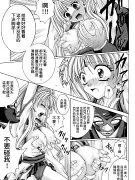 [サイクロン (冷泉、和泉)] ローグスピア208・ダウンロード特別版 (神風怪盗ジャンヌ) [中国翻訳] [DL版]_149