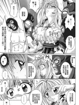 [サイクロン (冷泉、和泉)] ローグスピア208・ダウンロード特別版 (神風怪盗ジャンヌ) [中国翻訳] [DL版]_151