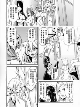 [弥美津峠 (鳳まひろ)] 僕の異世界ハーレム4 [中国翻訳]_09_4_9