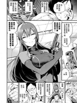[洨五組] [Digital] [なしぱすた] 恥辱のターゲット (コミック エグゼ 15) [中国翻訳] [DL版]_002