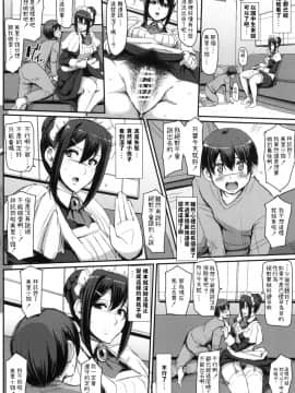 [人生横滑り。 (荒岸来歩)] メイドのおしごと。 [中国翻訳] [DL版]_22