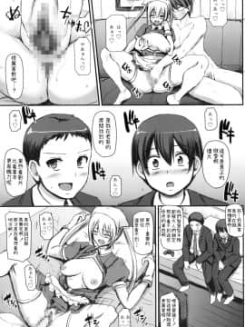 [人生横滑り。 (荒岸来歩)] メイドのおしごと。 [中国翻訳] [DL版]_03