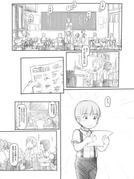 OneShota Sex Jisshuu_1920_003