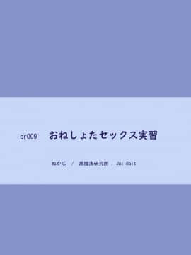 OneShota Sex Jisshuu_1920_040