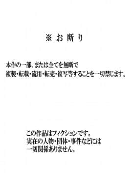 Nemutta Okaa-San O Yaritai Houdai! ~Gaman Dekinai Renzoku Nakadashi Hen~_tt46