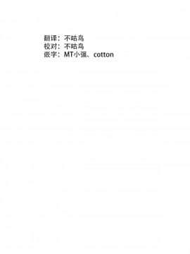 [不咕鸟x这很恶堕汉化组][白金堂 (すいすい)] 逃亡ELF2_02