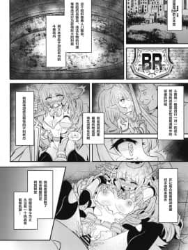 [不咕鸟x这很恶堕汉化组][白金堂 (すいすい)] 逃亡ELF2_04