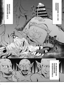 [不咕鸟x这很恶堕汉化组][白金堂 (すいすい)] 逃亡ELF2_14
