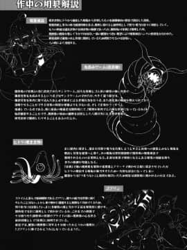 [不咕鸟x这很恶堕汉化组][白金堂 (すいすい)] 逃亡ELF2_22