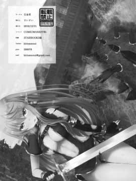 [不咕鸟x这很恶堕汉化组][白金堂 (すいすい)] 逃亡ELF2_24
