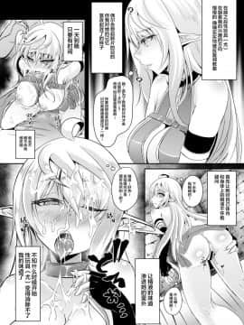 [不咕鸟汉化组][白金堂 (すいすい)] 逃亡ELF3_17