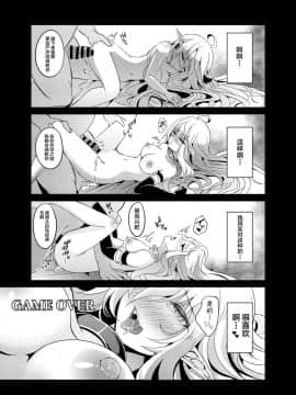 [不咕鸟汉化组][白金堂 (すいすい)] 逃亡ELF3_28