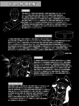[不咕鸟汉化组][白金堂 (すいすい)] 逃亡ELF3_29