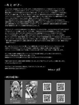 [不咕鸟汉化组][白金堂 (すいすい)] 逃亡ELF3_30