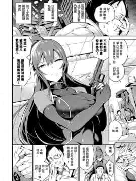 [洨五組][なしぱすた] 恥辱のターゲット (コミック エグゼ 15)_02