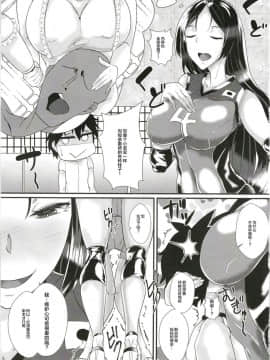[黎欧x新桥月白日语社][ウチの中隊 (にわとり軍曹)] ママにあまえよう！ (FateGrand Order)_05