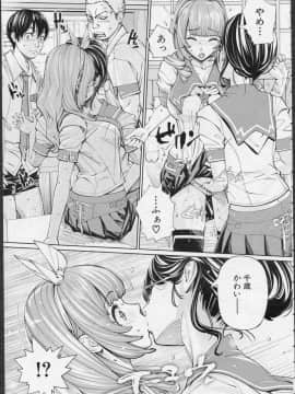 [世徒ゆうき] 千歳 -chitose- 第二話 (COMIC 夢幻転生 2019年11月号)_03