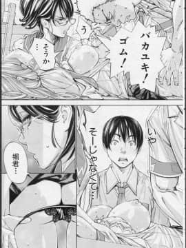 [世徒ゆうき] 千歳 -chitose- 第二話 (COMIC 夢幻転生 2019年11月号)_11