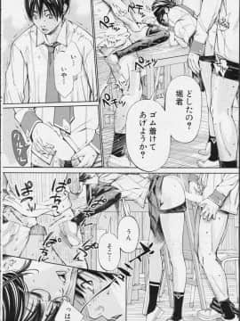 [世徒ゆうき] 千歳 -chitose- 第二話 (COMIC 夢幻転生 2019年11月号)_18
