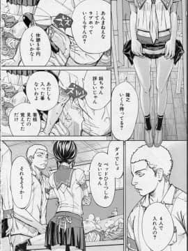 [世徒ゆうき] 千歳 -chitose- 第二話 (COMIC 夢幻転生 2019年11月号)_28
