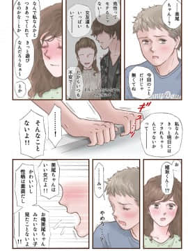 [書肆マガジンひとり (えろしー)] ずっと好きだった [DL版]_24
