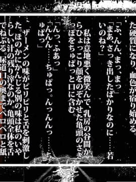 [JUNKセンター亀横ビル] 今夜、母と妊活します。 肆__O_071