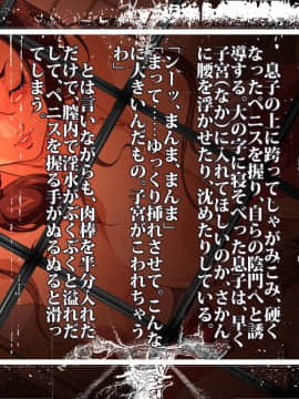 [JUNKセンター亀横ビル] 今夜、母と妊活します。 肆__O_087