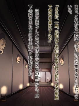 [JUNKセンター亀横ビル] 今夜、母と妊活します。・弐_A_006
