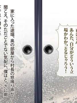 [JUNKセンター亀横ビル] 今夜、母と妊活します。・弐_A_010