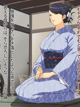 [JUNKセンター亀横ビル] 今夜、母と妊活します。・弐_A_011