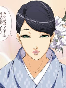 [JUNKセンター亀横ビル] 今夜、母と妊活します。・弐_A_015