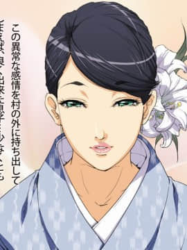 [JUNKセンター亀横ビル] 今夜、母と妊活します。・弐_A_016