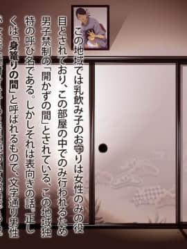 [JUNKセンター亀横ビル] 今夜、母と妊活します。・弐_A_024