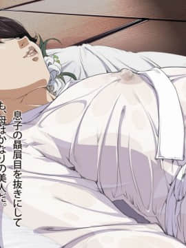 [JUNKセンター亀横ビル] 今夜、母と妊活します。・弐_A_029