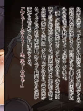[JUNKセンター亀横ビル] 今夜、母と妊活します。・弐_A_073