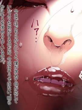 [JUNKセンター亀横ビル] 今夜、母と妊活します。・弐_A_100
