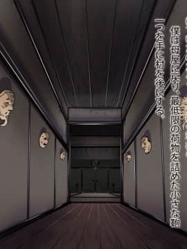 [JUNKセンター亀横ビル] 今夜、母と妊活します。・弐_A_115
